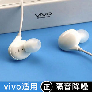 【vivo适用】入耳式手机有线typec接口半入耳机适用x90x8x23x21s6