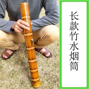水筒水烟广东名湛江云茂南特大产烟 烟具烟袋 碌竹烟筒筒毛竹水