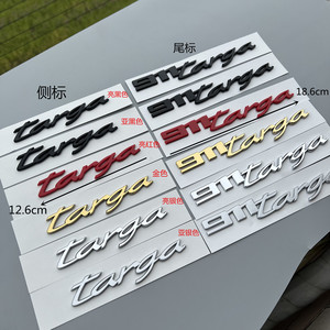 保时捷911targa车贴后尾标个性改装车尾标志英文字母标识车标尾门