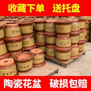 新品号瓷花盆清仓特价秒杀包邮泥瓦d陶处理残次品大号特大盆紫砂