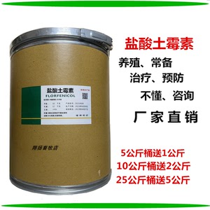 盐酸土霉素兽用可溶性粉禽畜猪鸡鸭牛羊水产鱼虾肠炎痢疾兽药正品