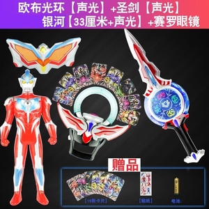 欧布的变身器赛罗可动人偶关节奥体曼玩名堂奥特曼玩具人偶赛罗头