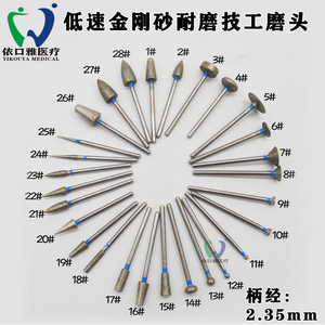 牙科低速手机打磨头 金刚砂车针磨头 南韩打磨机义齿加工修整抛光