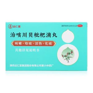 包邮】松栢 治咳川贝枇杷滴丸 30mg*50丸*1瓶/盒