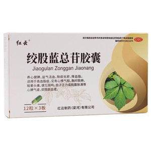 36粒红云梁河绞股蓝总苷胶囊降血脂的药胶股蓝甙片绞篮中药非颗粒