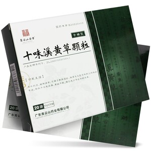 阿里健康医药旗舰店天猫鹅城黄柏胶囊1g*36粒/盒黄疸盗汗遗精颗粒