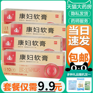 玉仁康妇软膏10g阴痒带下病外阴红肿瘙痒肿痛色黄外阴炎外阴溃疡阴道