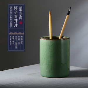 成竹堂陶瓷笔筒笔洗青瓷创意摆件文房四宝书法用品毛笔套装初学练