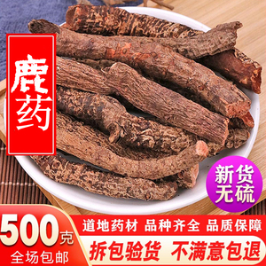 中药材 鹿药 别名:九层楼 偏头七 螃蟹七 狮子七 山糜子 500克 统