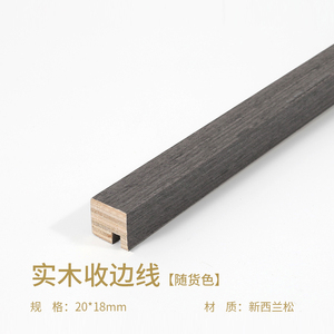格栅板角线实木收边条收口m条阳角收边阴宽窄