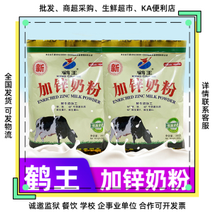 鹤王奶粉