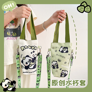 熊猫杯套保护套斜挎绳儿童保温杯万能通用手提杯袋女成人咖啡新款