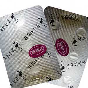 狗狗避孕药母狗事后紧急宠物孕停长效狗止孕泰迪金毛犬专用狗吃.