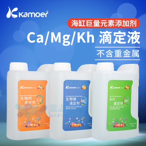 卡默尔滴定剂钙镁KH提升添加剂水族箱珊瑚鱼缸滴定液海水缸添加剂