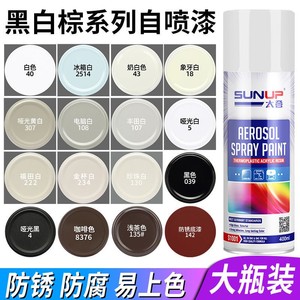 白色自喷漆油漆补漆笔防锈耐高温清漆象牙白奶白哑光白黑色手喷漆