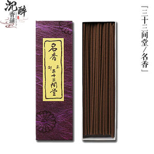日本香十线香