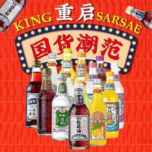 亚洲金典沙示华洋1982汽水气泡果汁玻璃瓶汽水果味碳酸饮料混合装