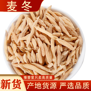 豫蓉堂麦冬500克g正宗品质大颗粒麦门冬四川绵麦冬可配玉竹北沙参