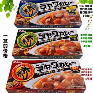 日本原装进口咖喱好侍嘉华爪哇咖喱块一盒装原味辣味日式家用咖喱