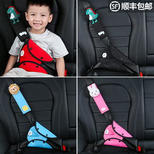 汽车儿童安全带固定器防勒脖护肩套装车用宝宝护肚神器限位器通用