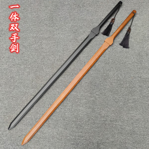 1.3米双手剑太极剑男女晨练竹剑一体长剑木剑表演健身训练竹刀剑