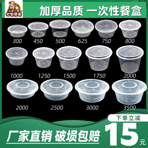 圆形1000ml一次性餐盒外卖打包盒加厚透明塑料碗商用快餐汤碗带盖