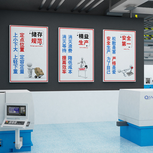 工厂车间生产文化激励志标语宣传贴画纸办公室企业墙面装饰背景