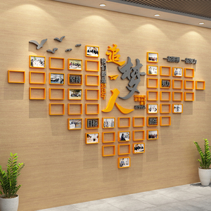 公司企业文化照片墙面团队员工风采形象展示办室装饰励志创意荣誉