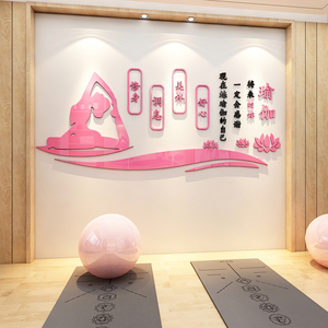 瑜伽墙壁画瑜伽馆