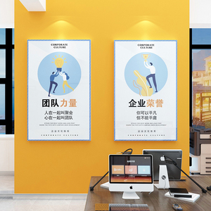 网红办公室墙面装饰画公司会议背景企业文化励志标语创意贴纸kt板
