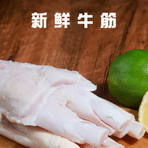 顺丰包邮 牛蹄筋新鲜生 牛蹄筋生鲜 牛蹄筋冷冻 牛肉筋 牛大筋1斤