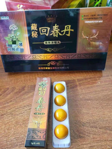 藏秘虫草回春丹丸十八鞭健肾王纸箱包装盒男性滋补金礼盒拆封可退
