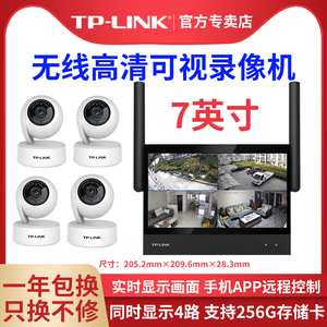 TP-LINK无线可视主机录像一体机NVR摄像机手机家用wifi远程摄像头监控高清显示屏DP1s监控器店铺用商用门口