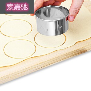 索嘉驰不锈钢饺子皮模具切皮器包子馄饨皮模具花型圆形家用压水饺