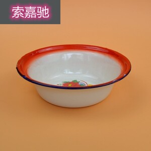 索嘉驰搪瓷碗 怀旧 老式 70年代 家用 16-22cm多尺寸 10只包邮搪