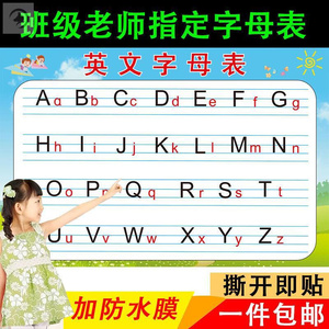 24字母表
