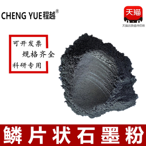 鳞片石墨磨具锁芯润滑黑铅粉导电天然石墨粉铸造工业铅粉超细碳粉