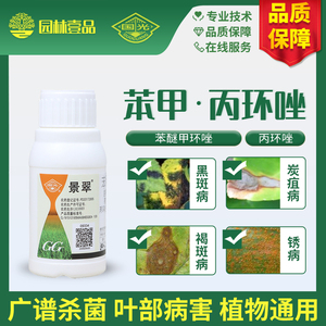 植物炭疽病用什么药图片