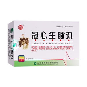 山东华洋制药如意 冠心生脉丸 9g*10袋/盒 心脑血管 冠心病正品旗舰店