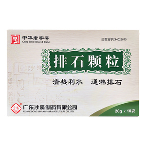 排石颗粒沙溪