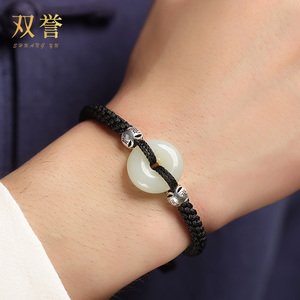 和田玉平安扣手链男红绳编织纯银手串女黑手绳情侣转运本命年礼物