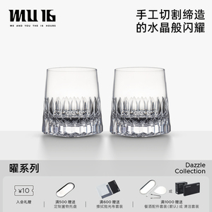 MU16威士忌杯酒杯洋酒杯子水晶杯玻璃杯高档酒具礼盒装曜系列2支