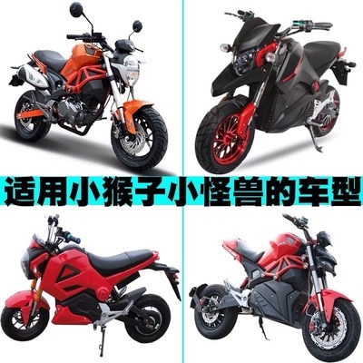 小猴子电摩m8