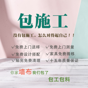 昆明客厅墙纸g师傅上门贴壁布卧室现代简约背景墙壁纸无缝墙布全