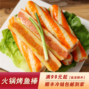 稣唐烤鱼棒500g关东煮冒菜韩式烤鱼棒 火锅丸子关东煮 串串香食材