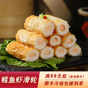 鲜美来鳕鱼虾滑500g新鲜鳕鱼包芯虾丸火锅豆捞青虾夹心竹轮虾滑卷