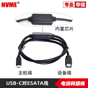 USB-C USB 3.0 to ESATA II 数据线 ESATA易驱线 转接线 转接头