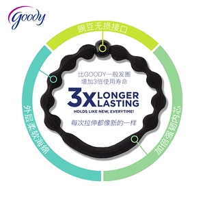 goody歌妮豌豆发圈女扎发神器高马尾不勒运动皮筋耐用发绳