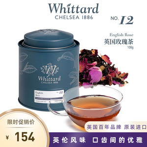 英国进口Whittard唯廷德玫瑰红茶叶 英式花果养生茶100克罐装送礼