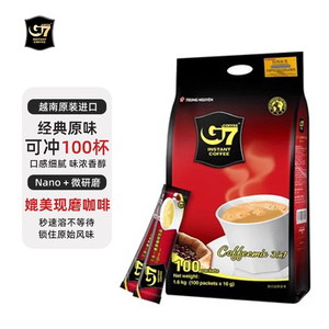 g7越南进口提神速溶咖啡原味0脂无蔗糖三合一速溶咖啡16g*100条